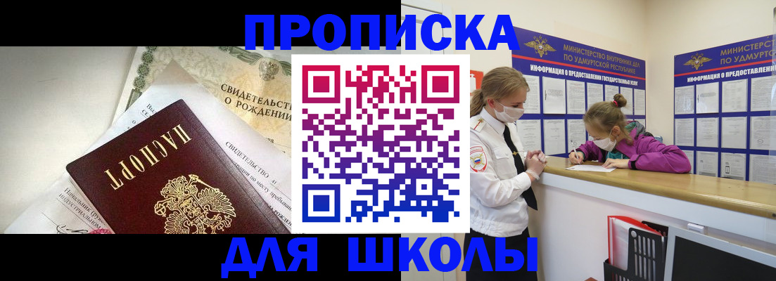прописка регистрация в Емве