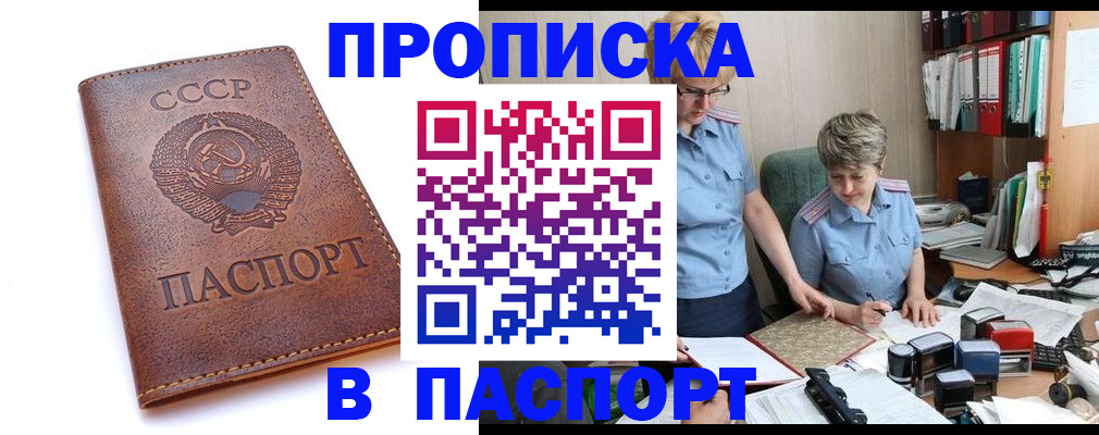 прописка для военкомата в Емве