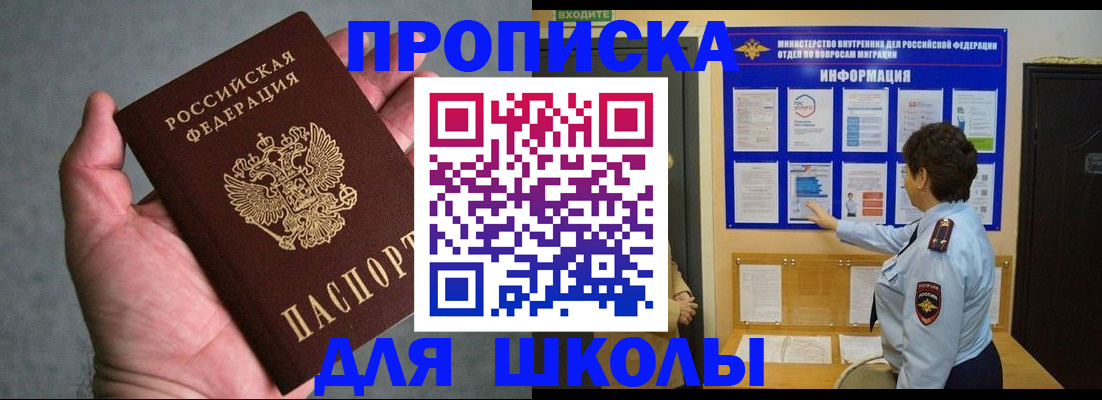 временная регистрация собственник в Емве