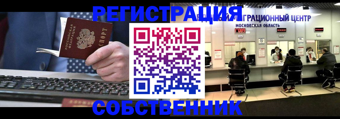 временная регистрация поиск в Емве