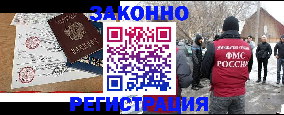 временная регистрация надежно в Емве
